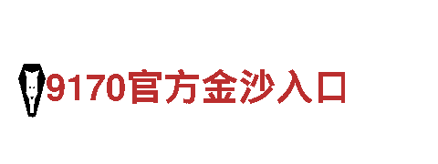 智能家电企业博乐88，改变您的生活